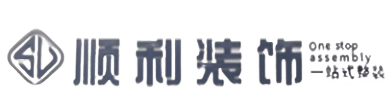 北海顺利装修公司