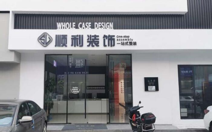 北海装修公司