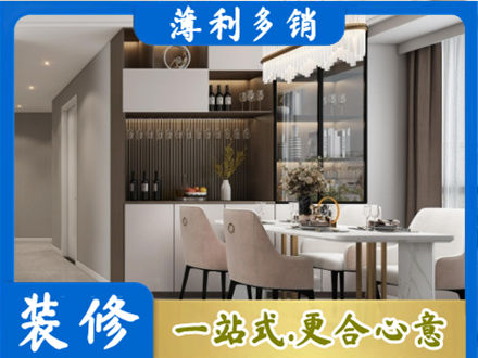 北海旧房装修