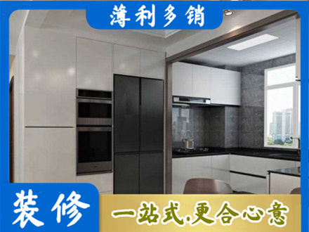 北海装修队