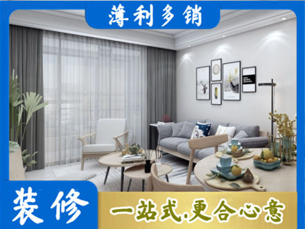 北海装修店
