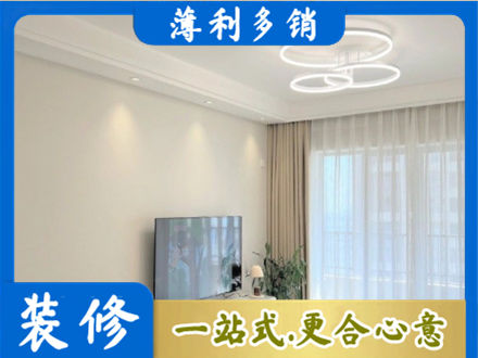 北海装修客厅