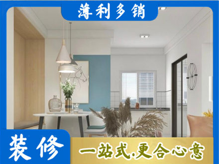 北海餐厅装修