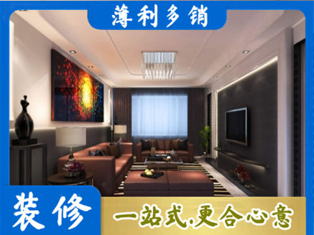 北海客厅吊顶装修