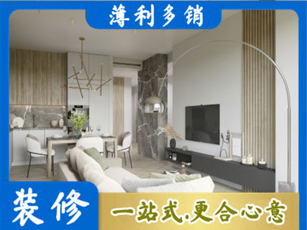 北海客厅地板装修