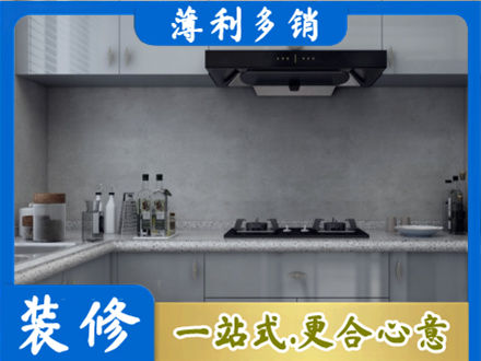 北海正规厨房装修