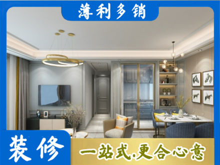 北海正规小户型装修