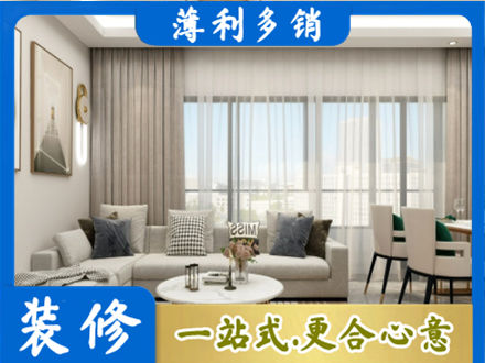 北海正规装修价格