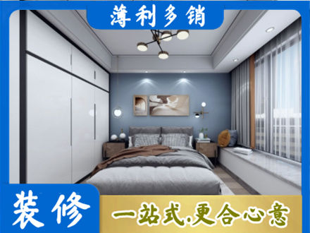 北海本地次卧装修