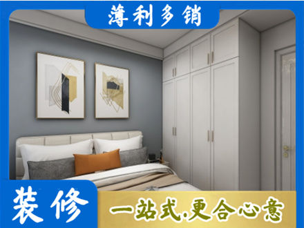 北海本地主卧装修