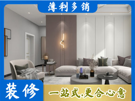 北海本地客厅装修