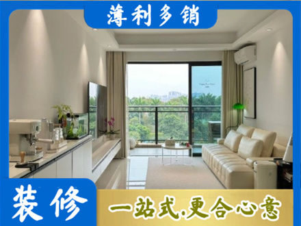 北海本地现代装修