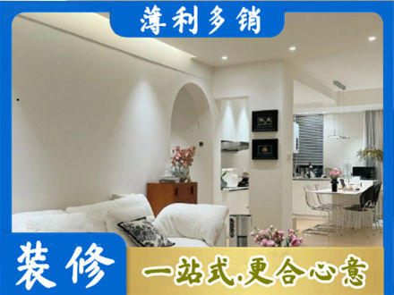 北海本地简约装修