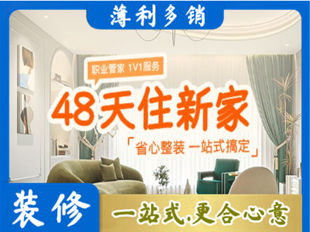 北海新房整装
