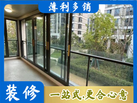 北海阳台封窗