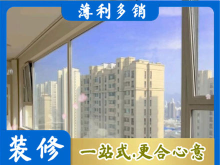 北海高层封窗