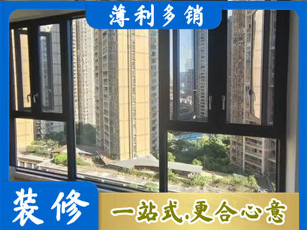 北海阳台推拉窗