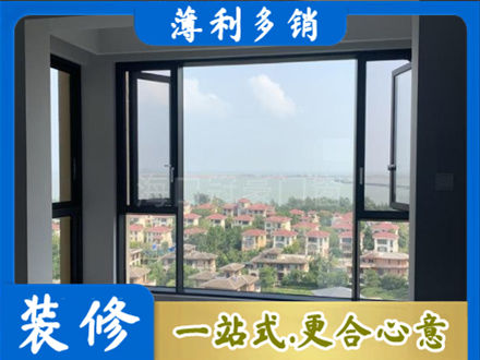 北海门窗装修