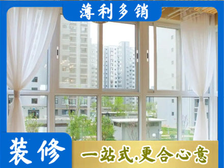 北海阳台封窗装修