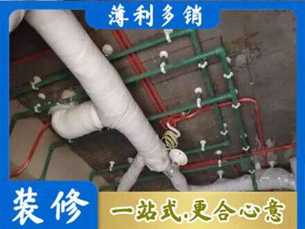 北海厨房水电改造