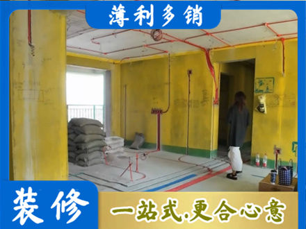 北海全屋水电改造