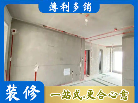 北海房屋水电安装
