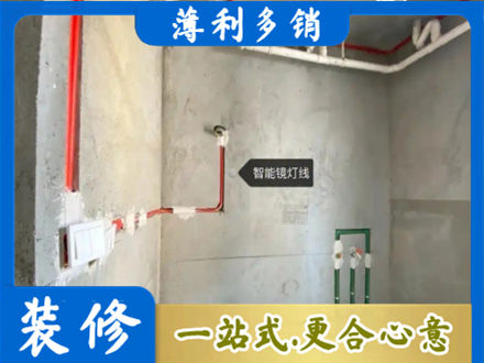 北海浴室水电安装
