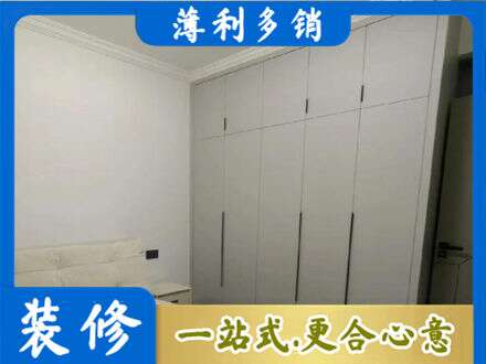 北海定制衣柜