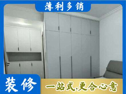 北海定制柜子