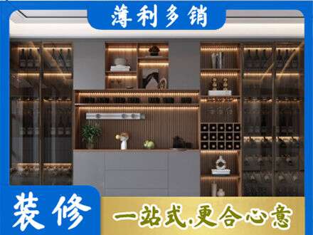 北海酒柜定制