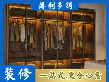 北海定制衣帽柜