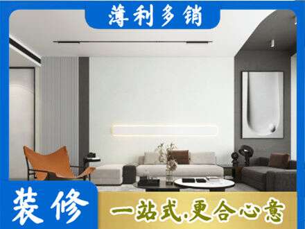 北海客厅刷漆