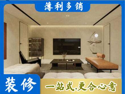 北海全屋刷漆