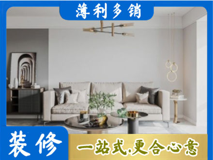 北海装修公司2.jpg