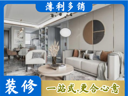 北海全屋装修案例